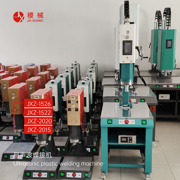 15K模具能否用于20K焊接机 